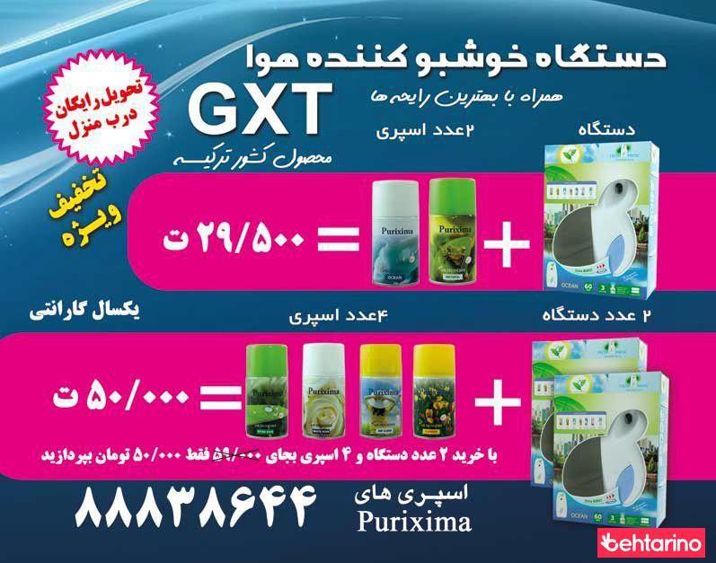 یکتا تجارت ماکو