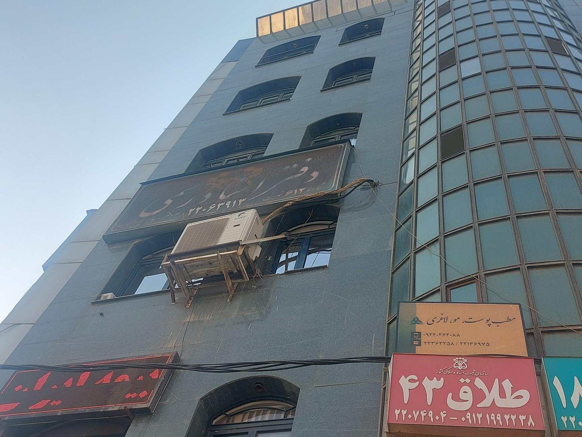 دفتر اسناد رسمی ۱۷ تهران