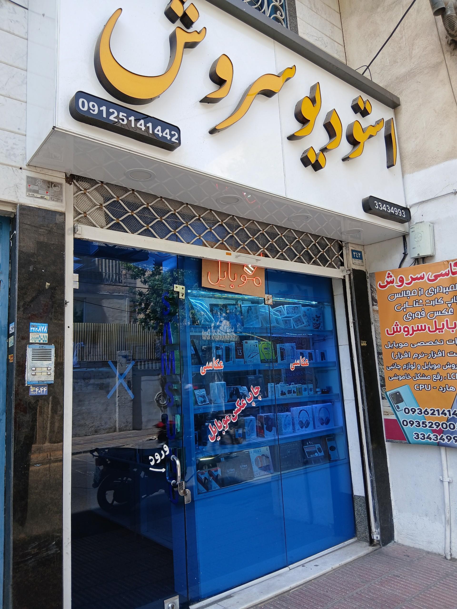 آتلیه لنز طلایی