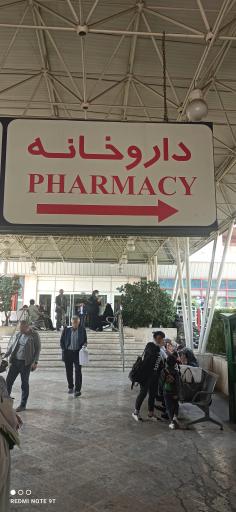داروخانه صلاحی