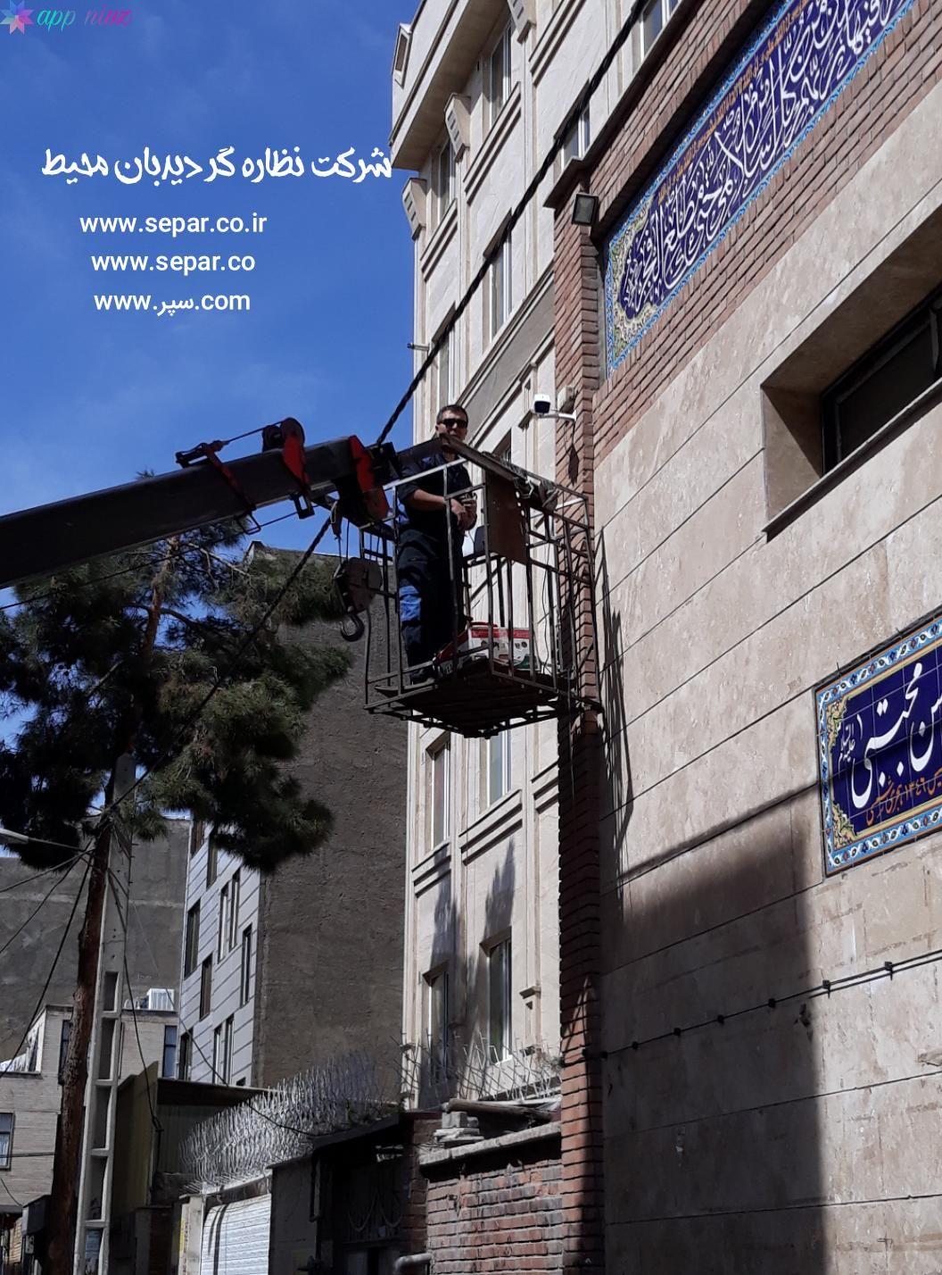 دوربین مداربسته نظاره گر