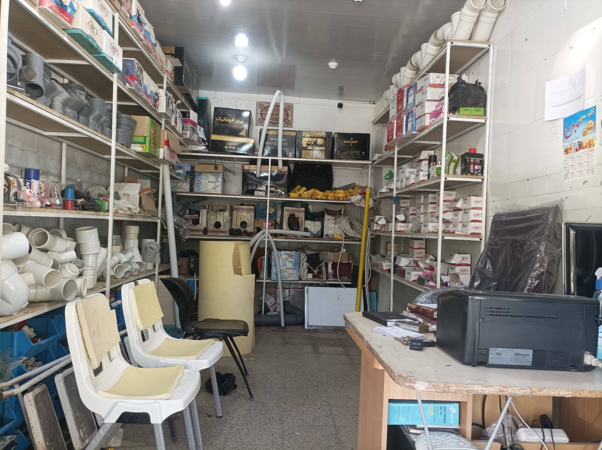 فروشگاه باران