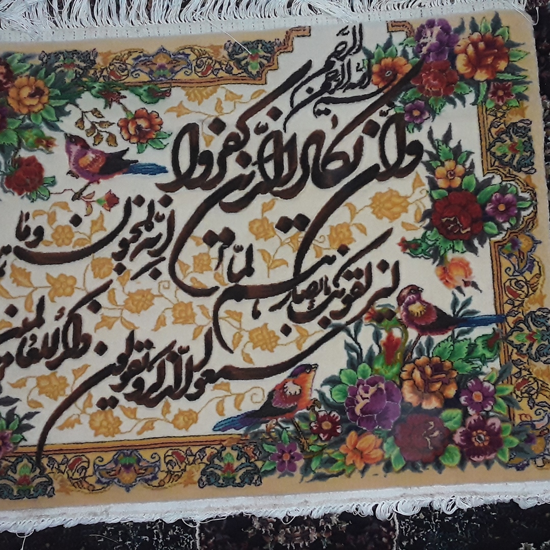 فرش دستبافت همپا