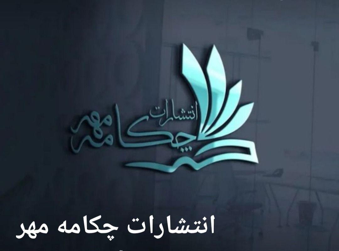 انتشارات کتاب