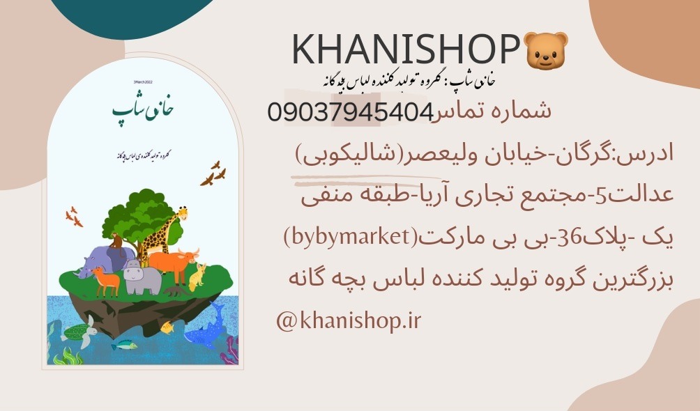 لباس بچه گانه عمده  OK kids تنوع بالا