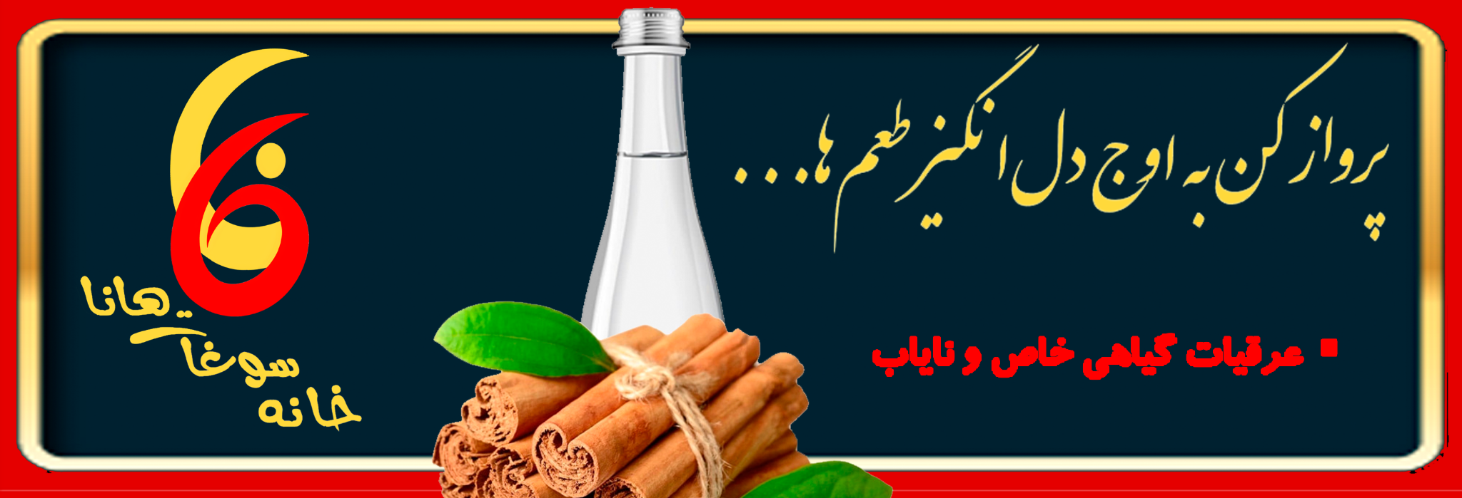 خانه سوغات هانا(فروش آنلاین سوغات تبریز)