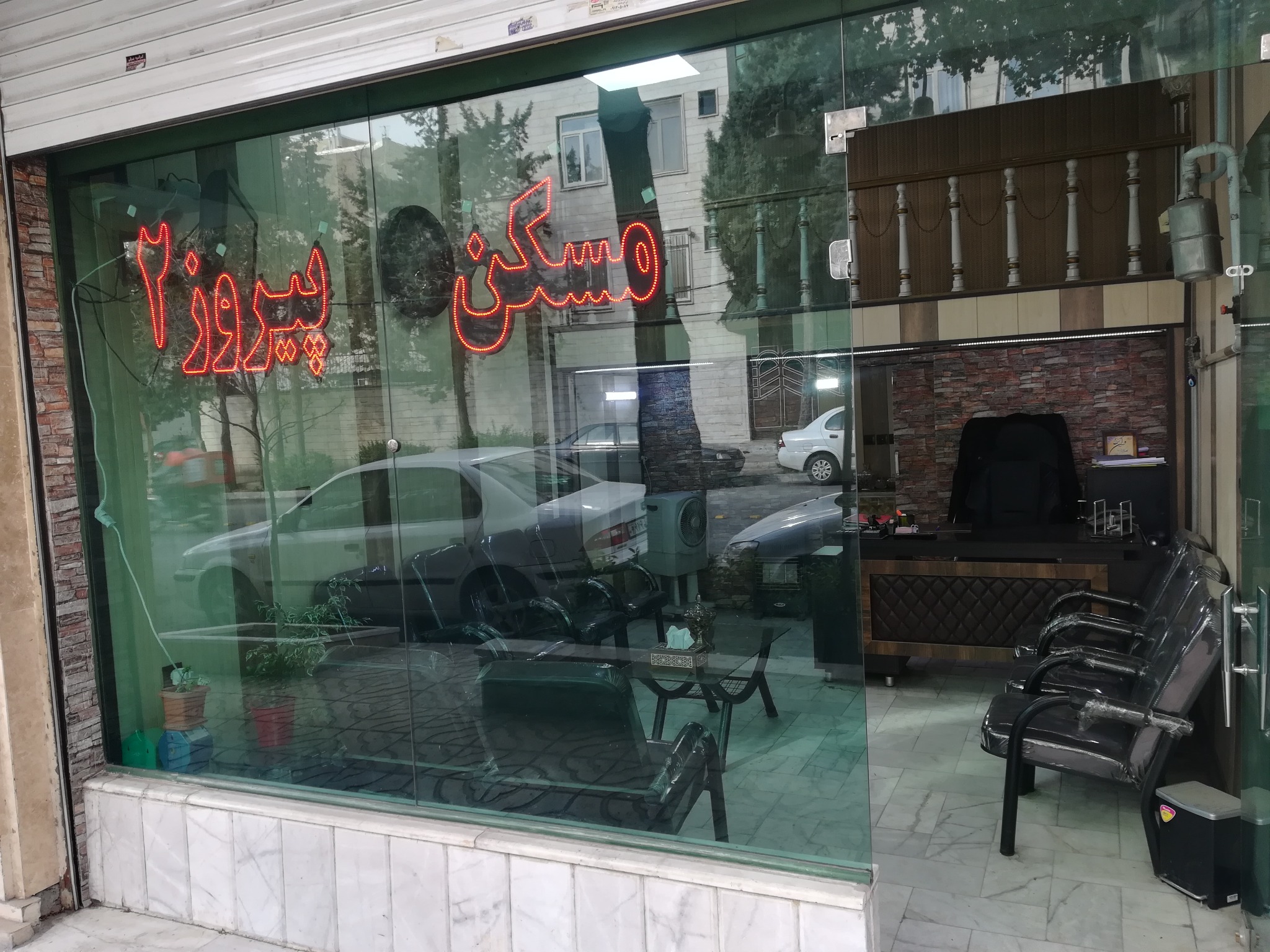 مسکن پیروز 2