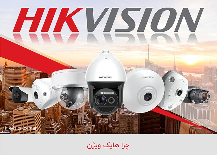 سیستم های نظارت تصویری و حفاظتی
