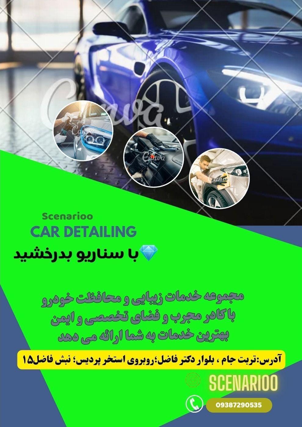 دیتیلینگ سرامیک