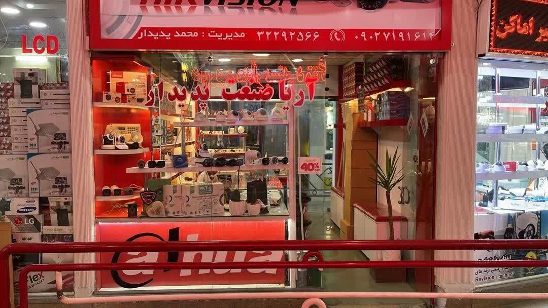 دوربین مداربسته آریا صنعت