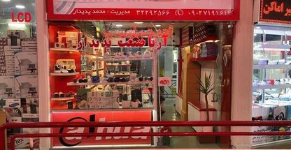 دوربین مداربسته آریا صنعت