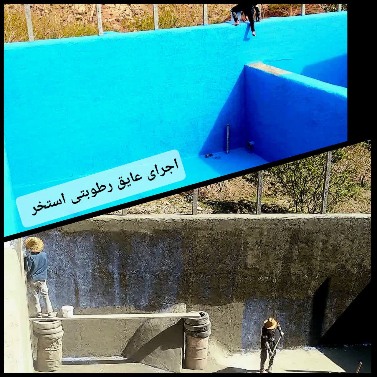 شرکت عمران صنعت پردیس بام (عایق نانو)