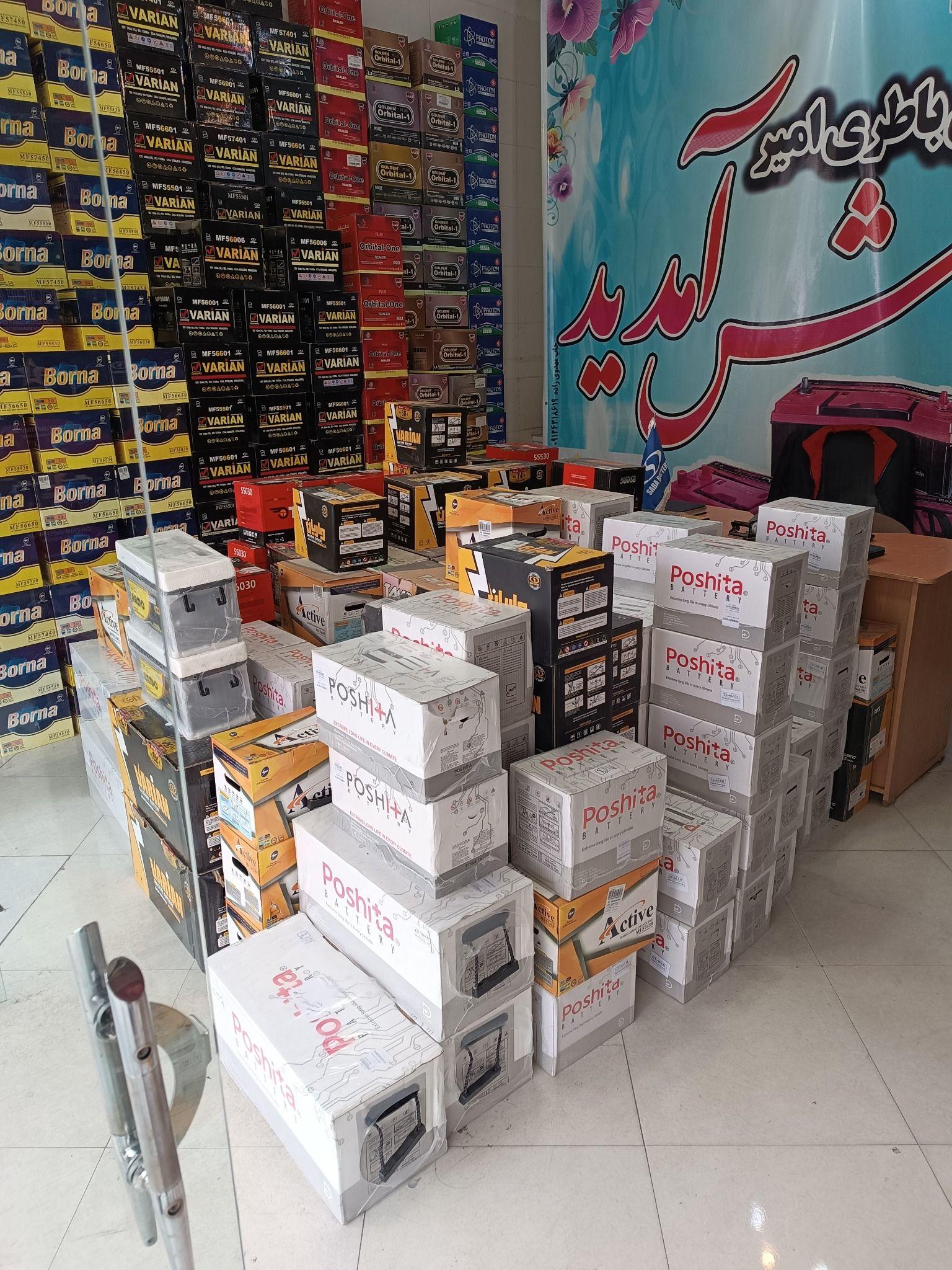 فروشگاه باطری نصرینی(امداد باطری دامغان)