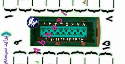 تنظیم موتوری و خدمات برق