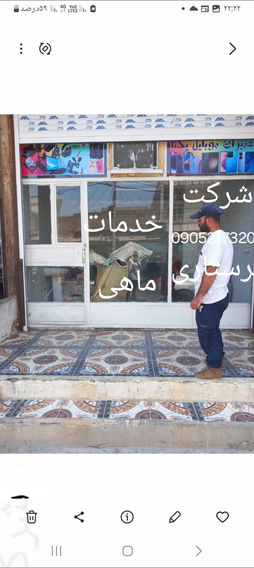 شرکت خدمات پرستاری در منزل ماهی