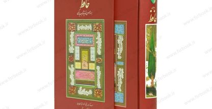 فروش کتاب وتابلوهای نفیس