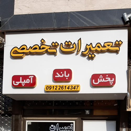 الکترونیک مرکزی