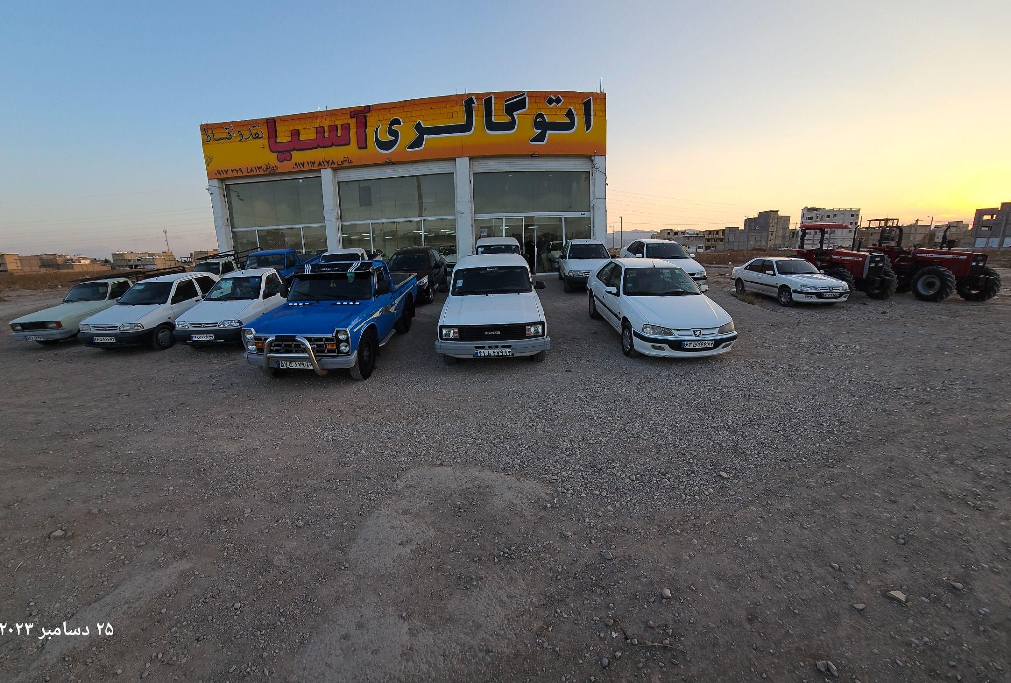 نمایشگاه اتومبیل و کشاورزی آسیا