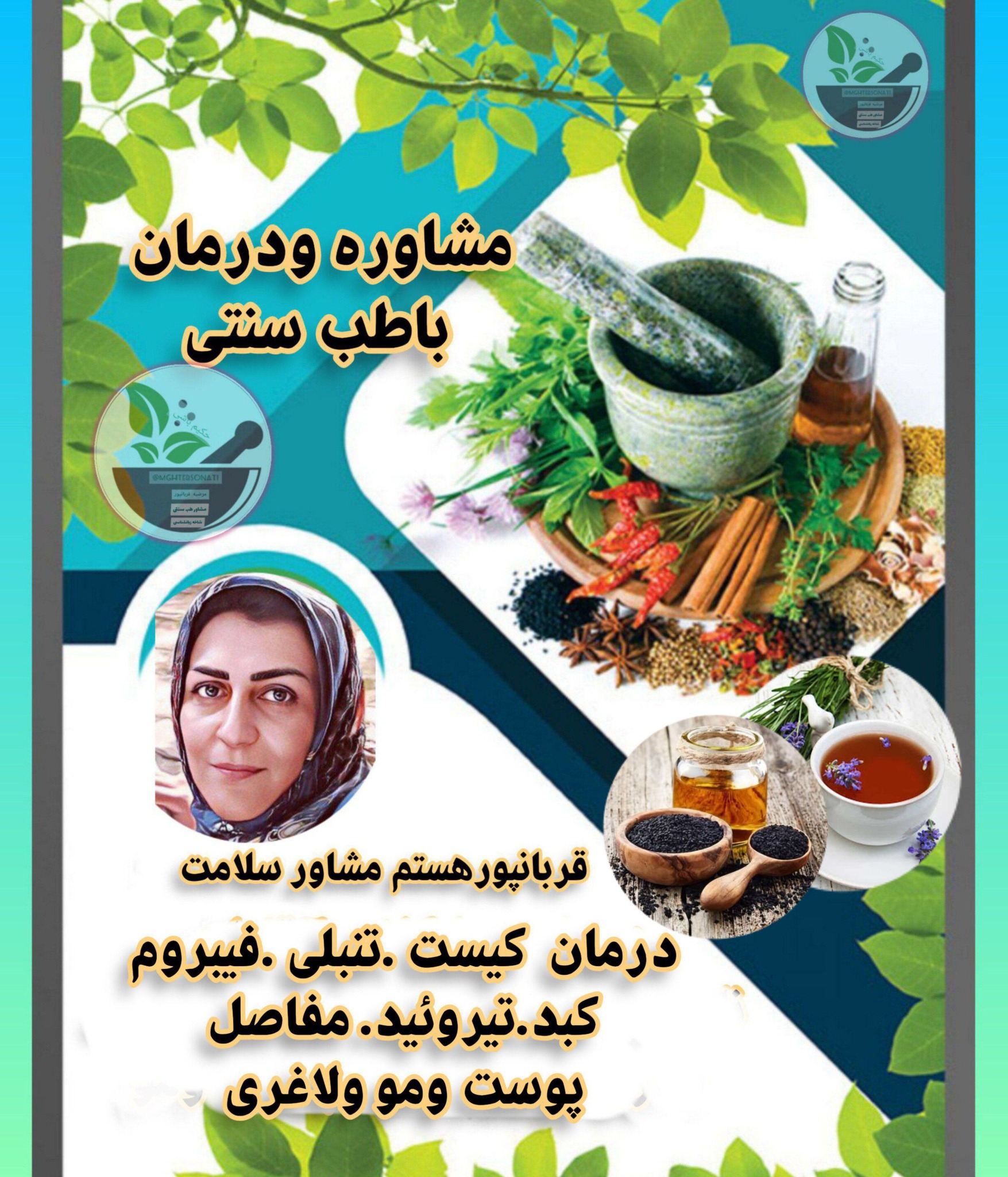 محصولات درمانی قربانپور