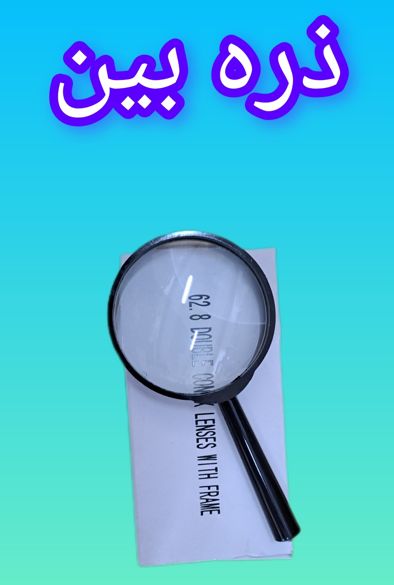 کاوش آزما فراز