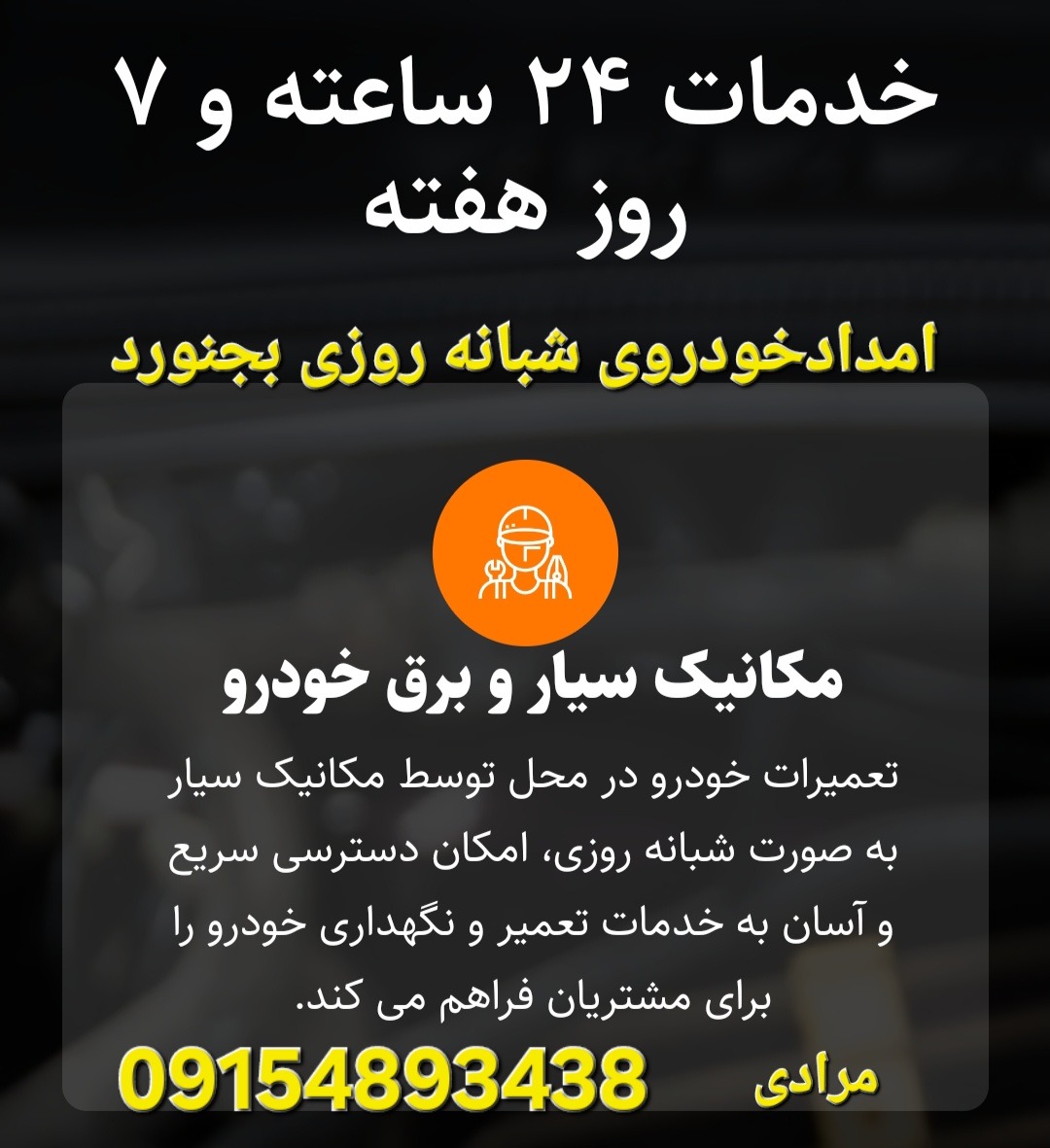 آپاراتی سیارپنچرگیری سیاردربجنورد