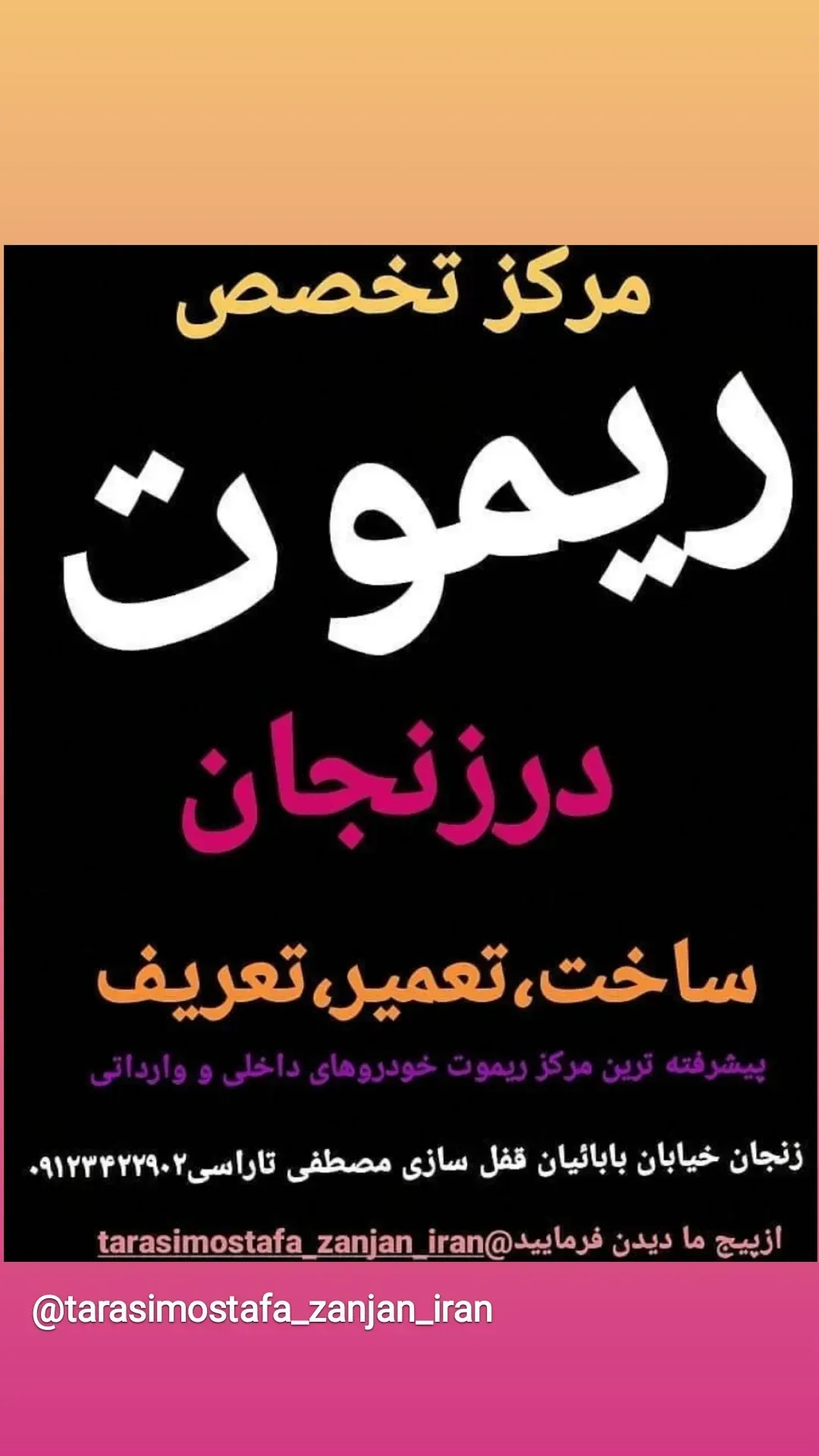 قفل و کلید سازی مصطفی تاراسی