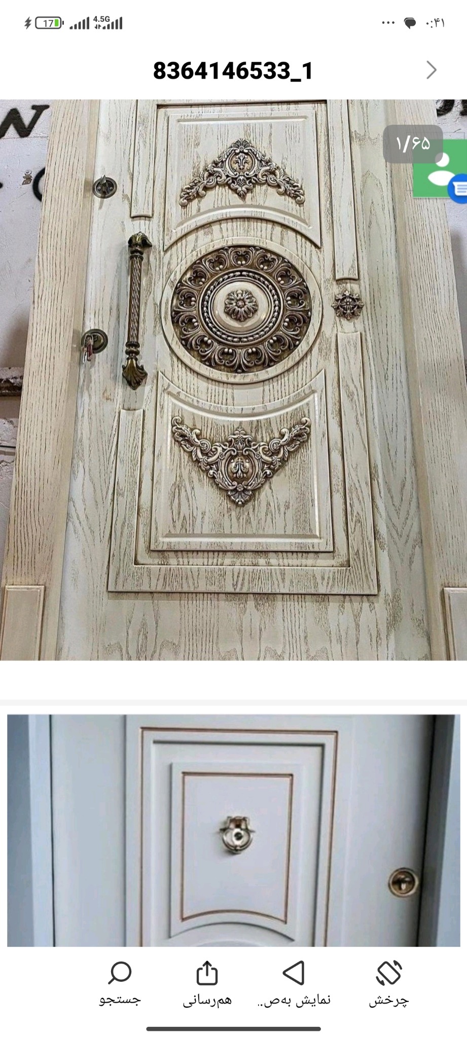 کارگاه درب آلدور