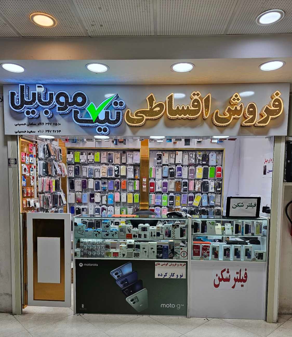 فروش اقساطی تیک موبایل