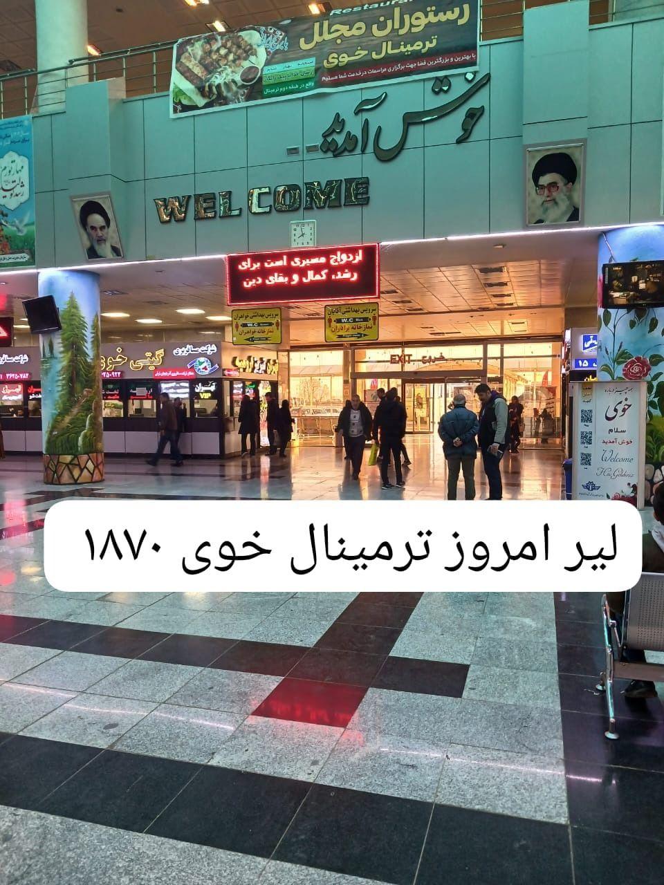 تور شهر وان ترکیه