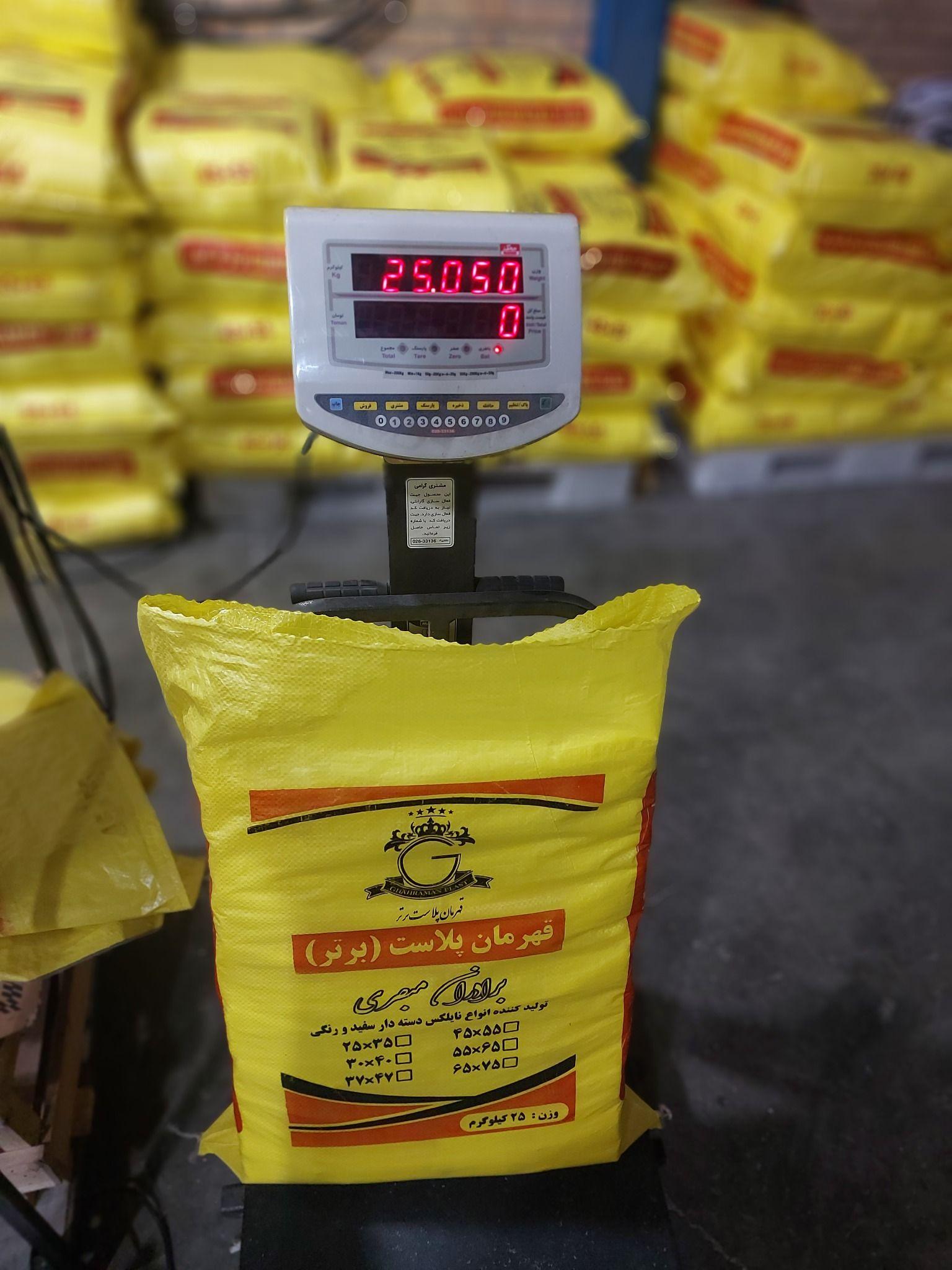 قهرمان پلاست برتر