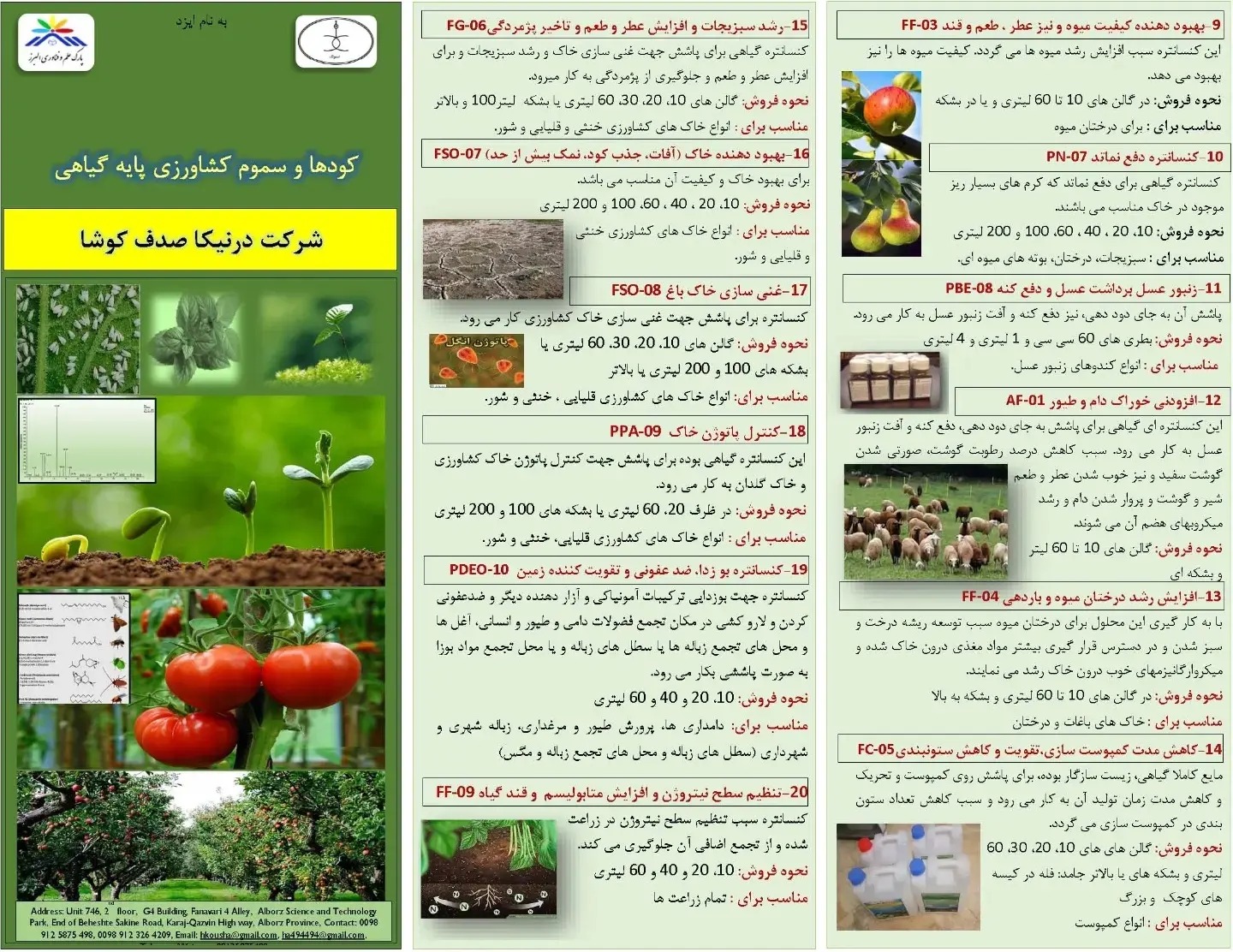 ساخت کوره زغال و سرکه گیر چوب