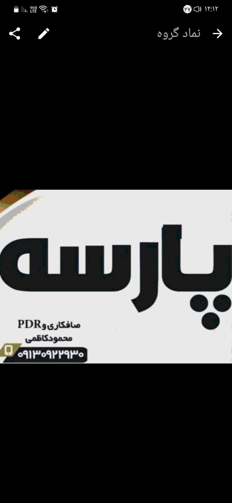 کلینیک خودرو پارسه