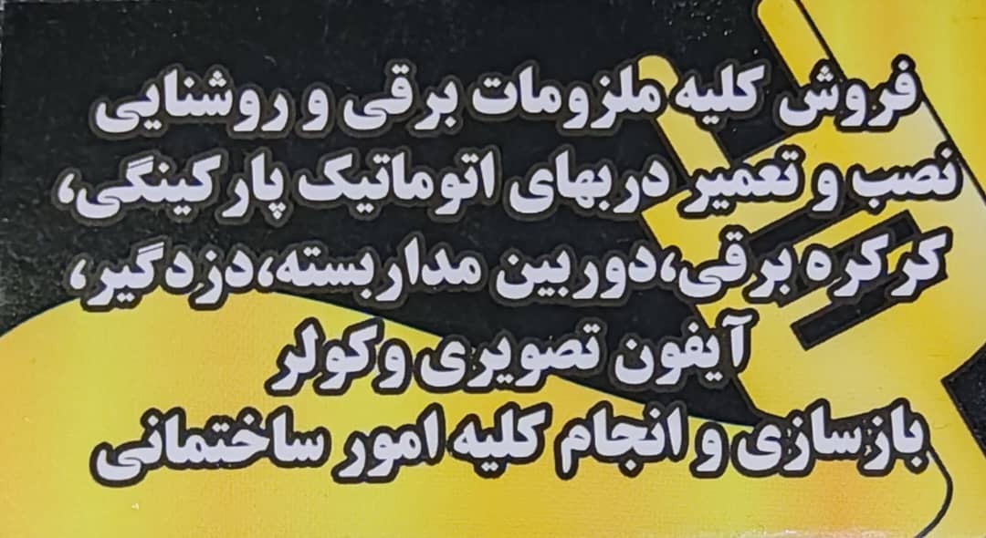 خدمات فنی میلانی