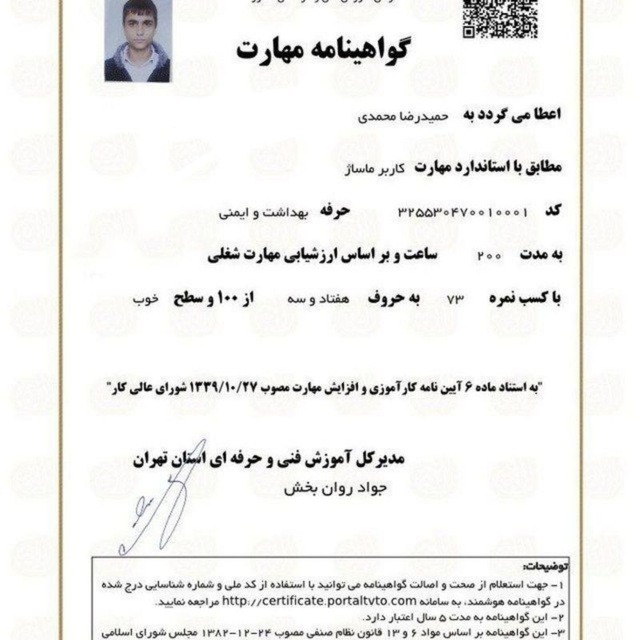 ماساژ در منزل محمدی