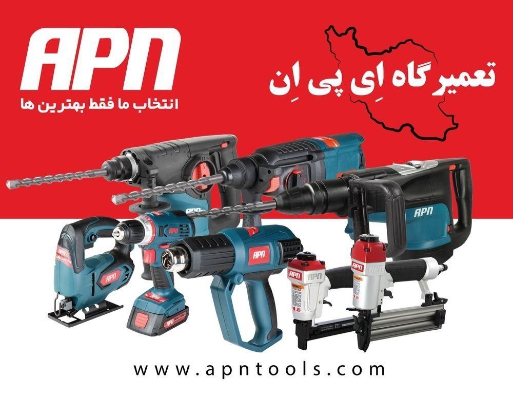 تعمیرگاه بوش