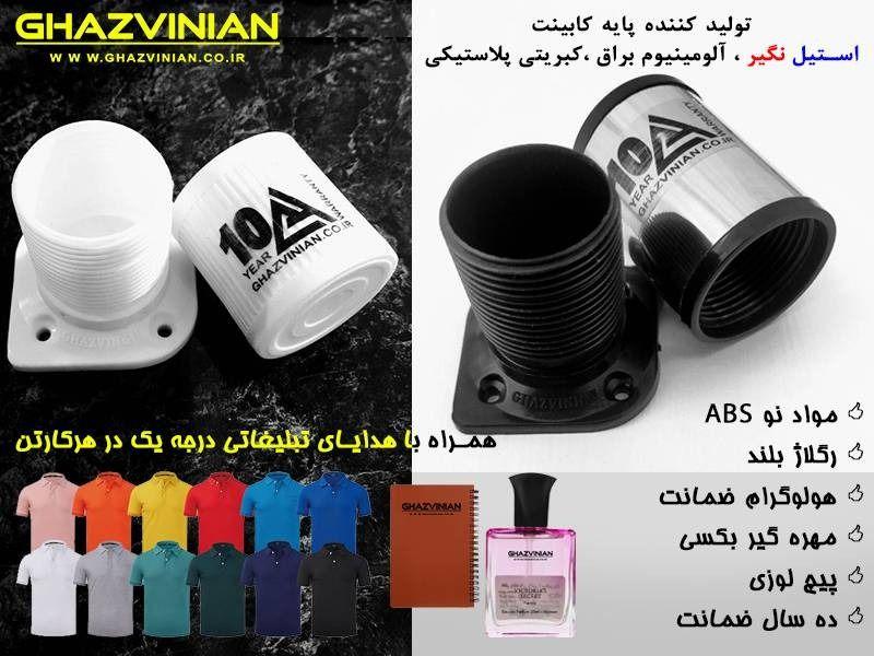 بازرگانی قزوینیان