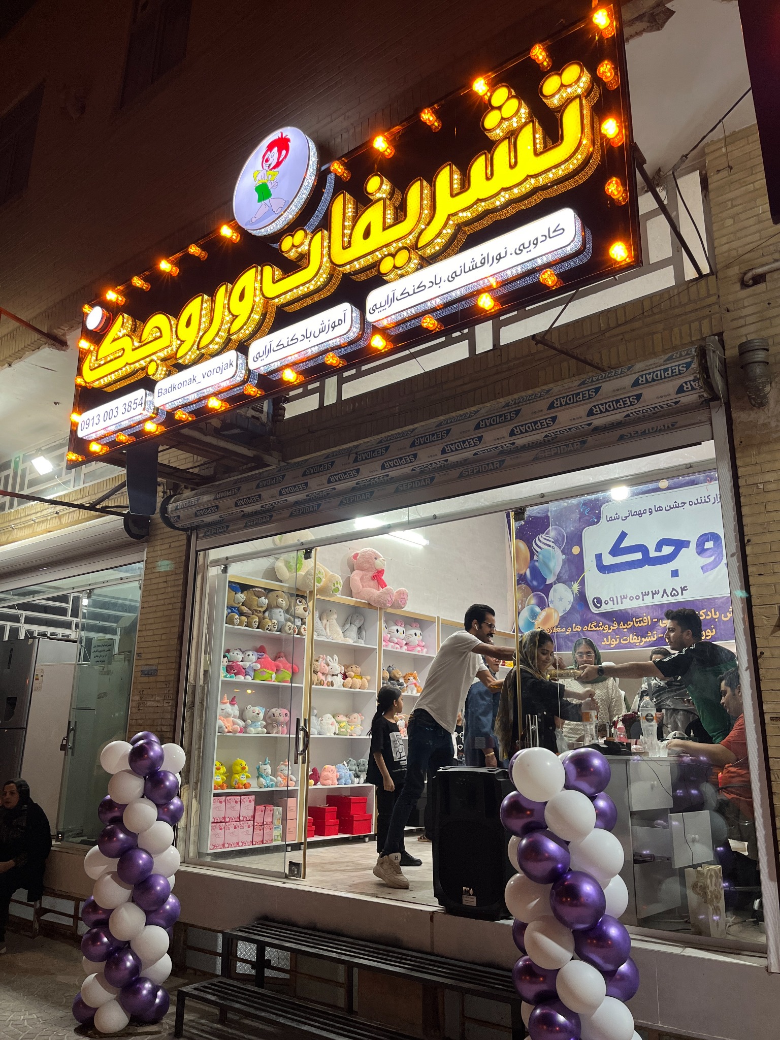 تشریفات تولد وروجک