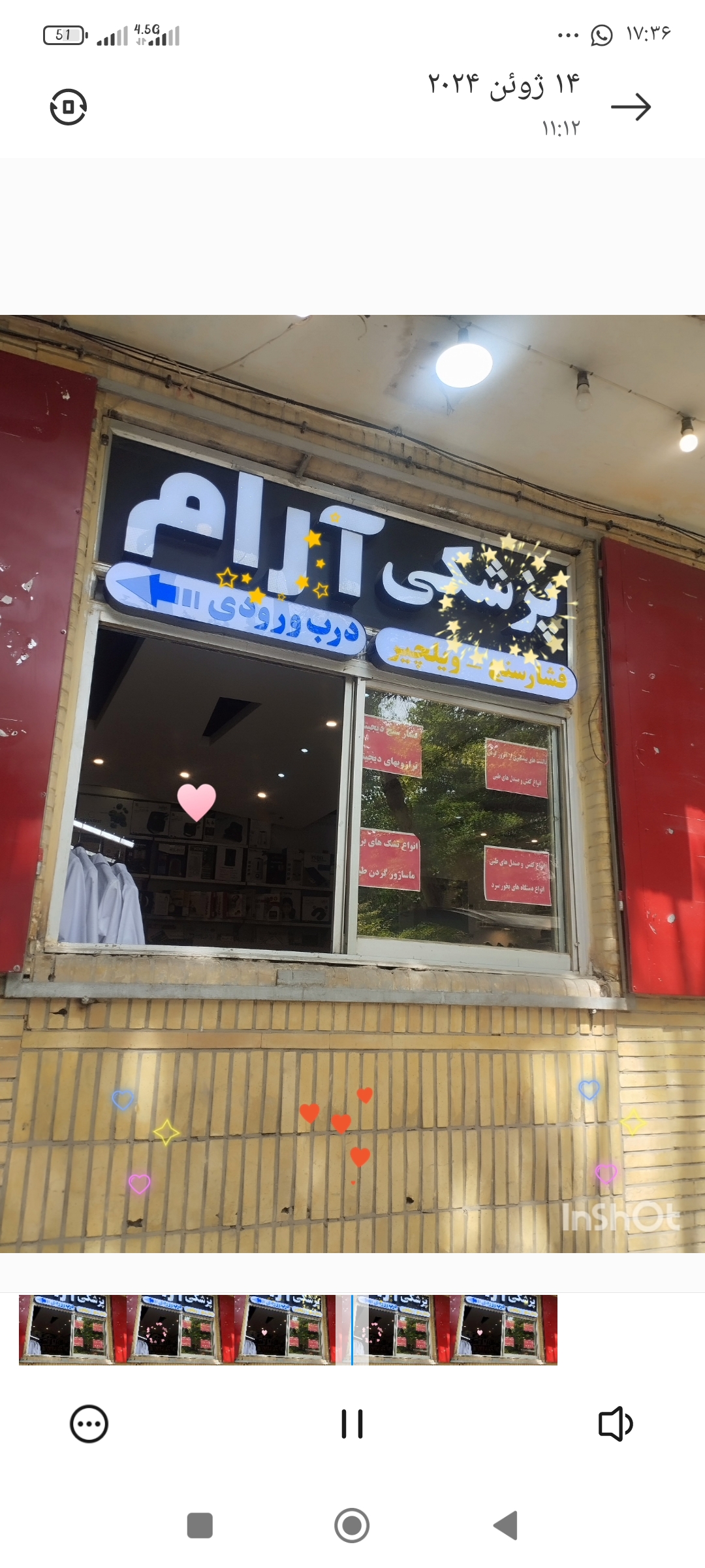 تجهیزات پزشکی آرام