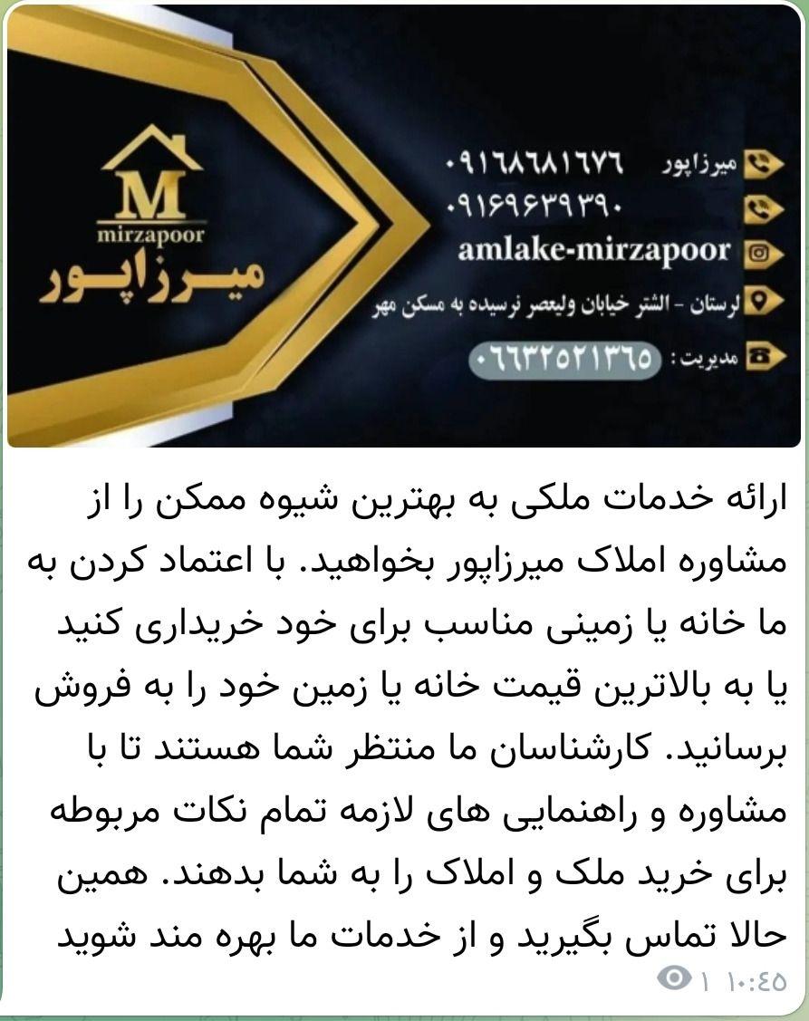 مشاور املاک میرزاپور