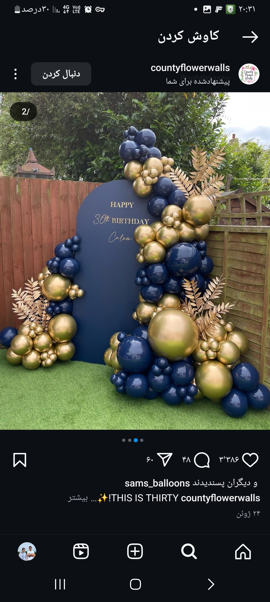 بادکنک ارایی سولماز صادقزاده