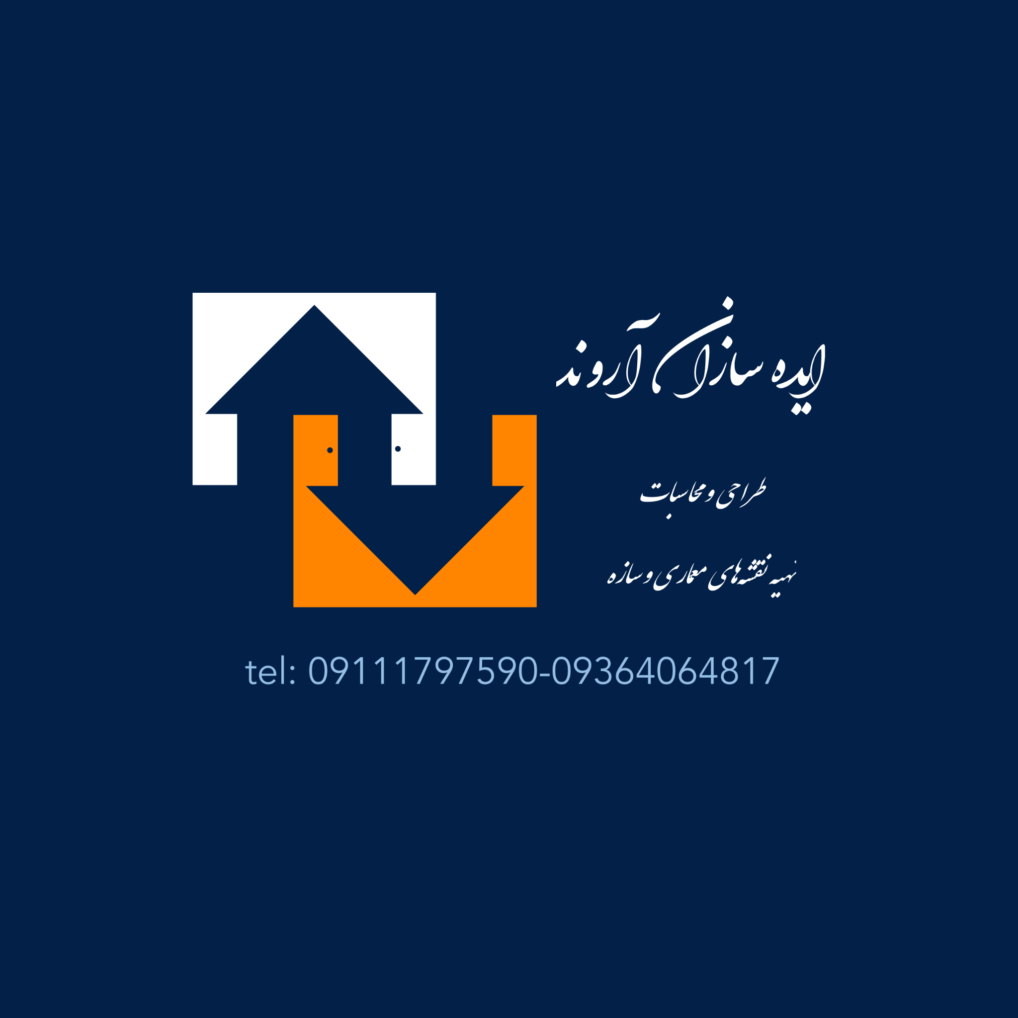 ایده سازان آروند