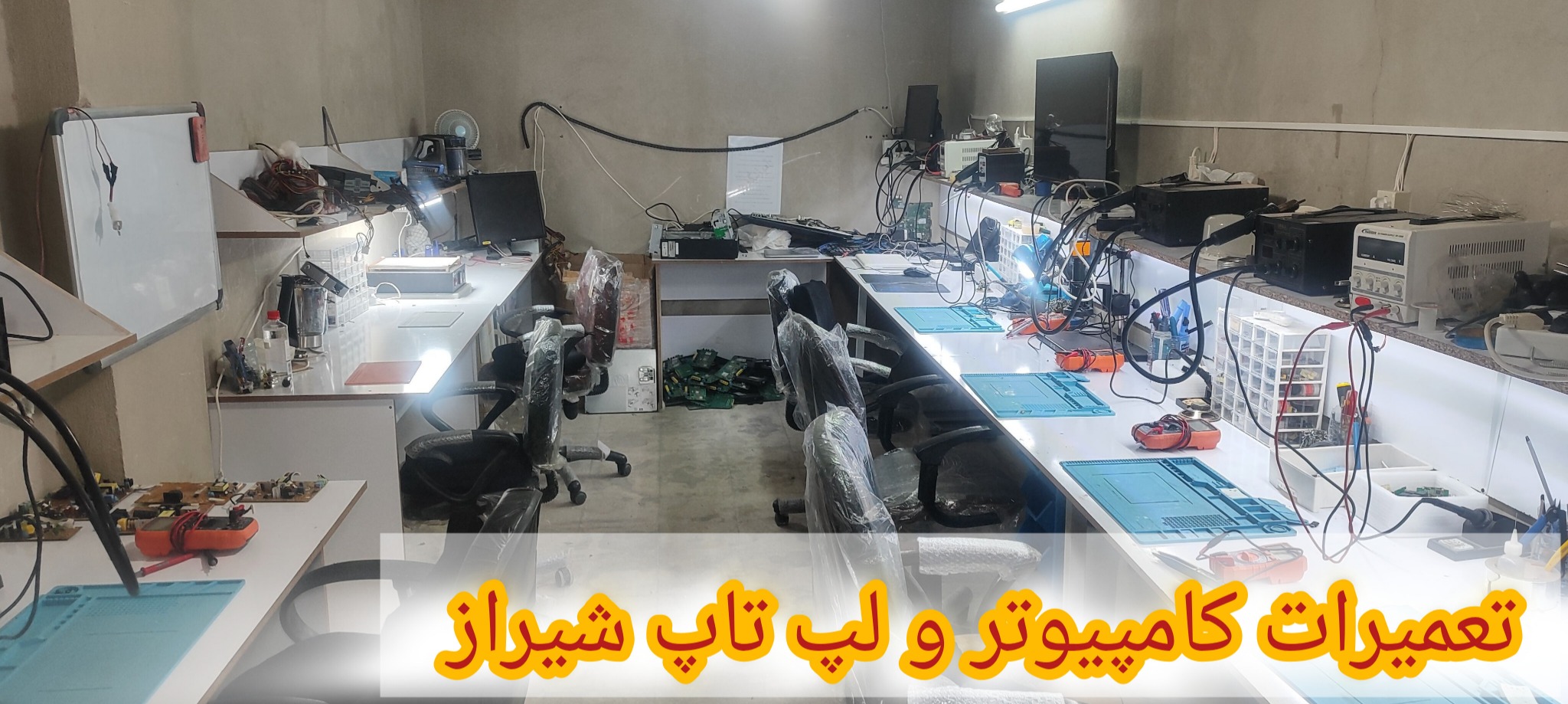 تعمیرات تخصصی بردکامپیوتر و لپ تاپ شیراز