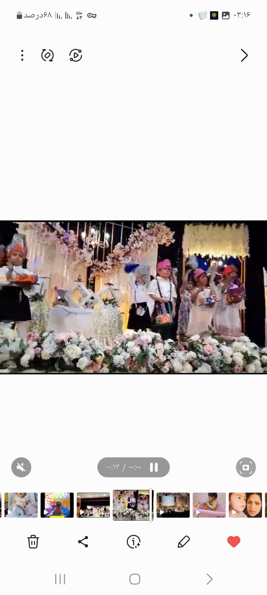 پیش دبستانی نیایش