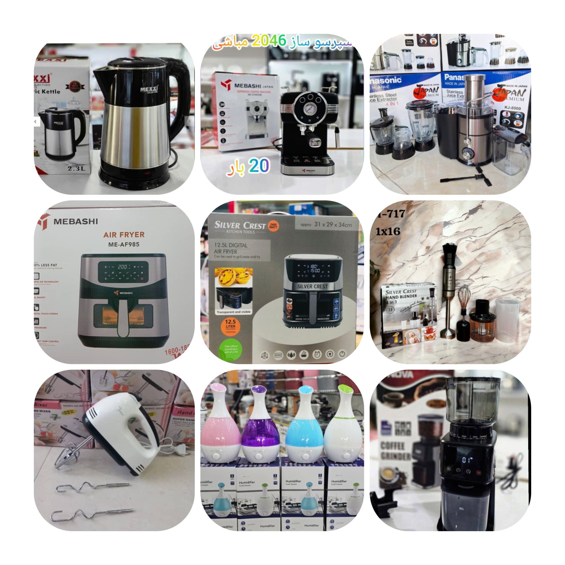 لوازم  خانگی برقی شمسی