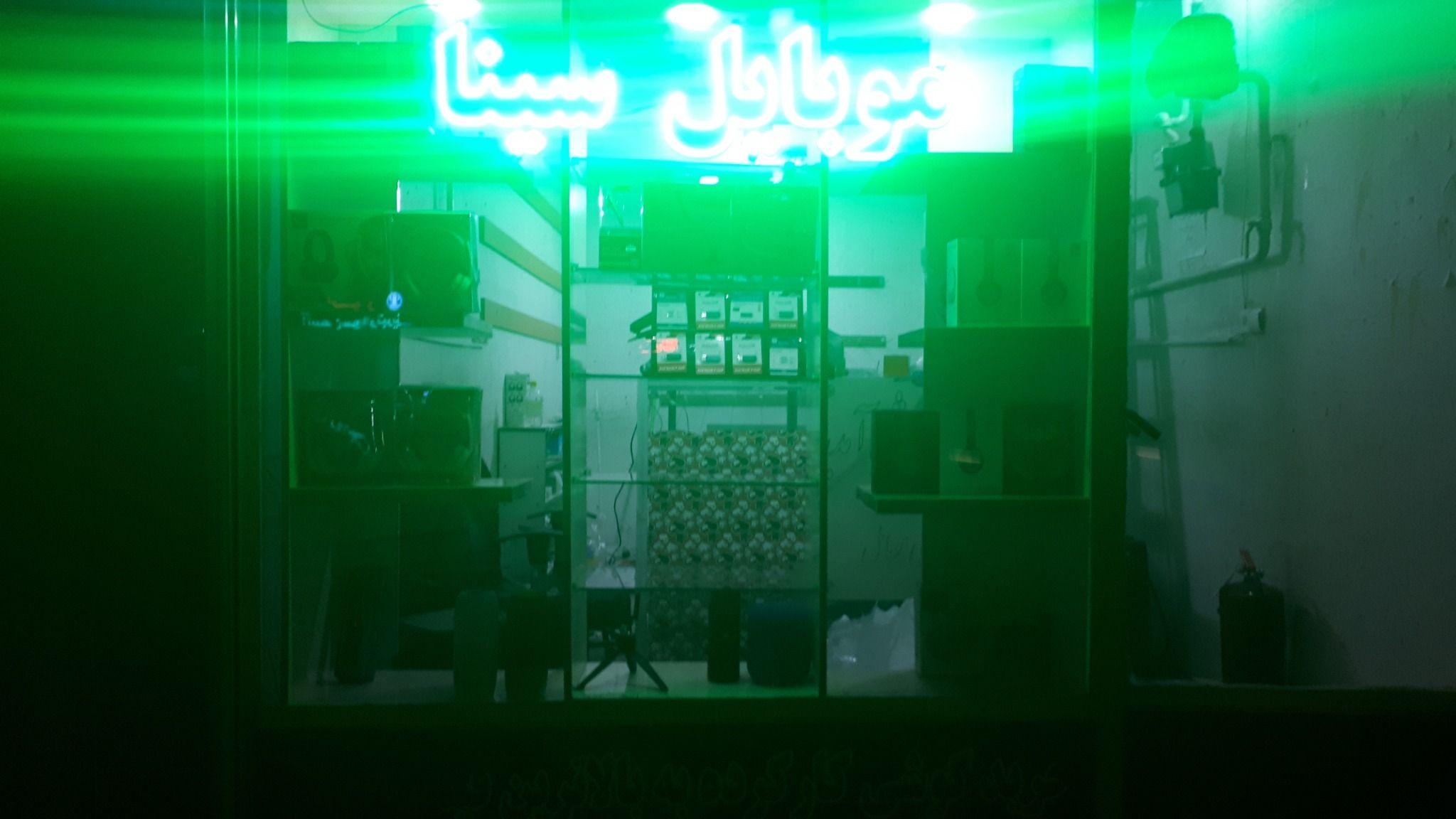 موبایل سینا تبریز