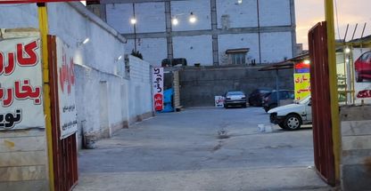 کارواش بخارشویی نوین موسوی نسب 