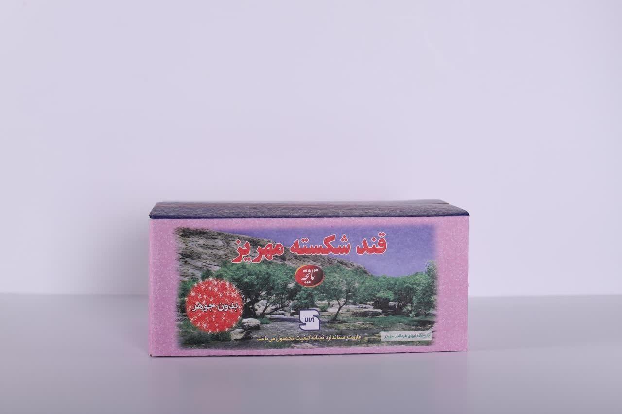 انواع قند میربلوکی