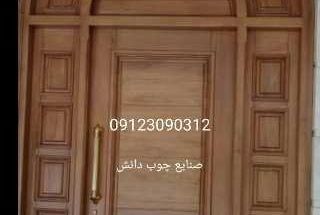 صنایع چوب دانش سازنده کلیه کارهای چوبی