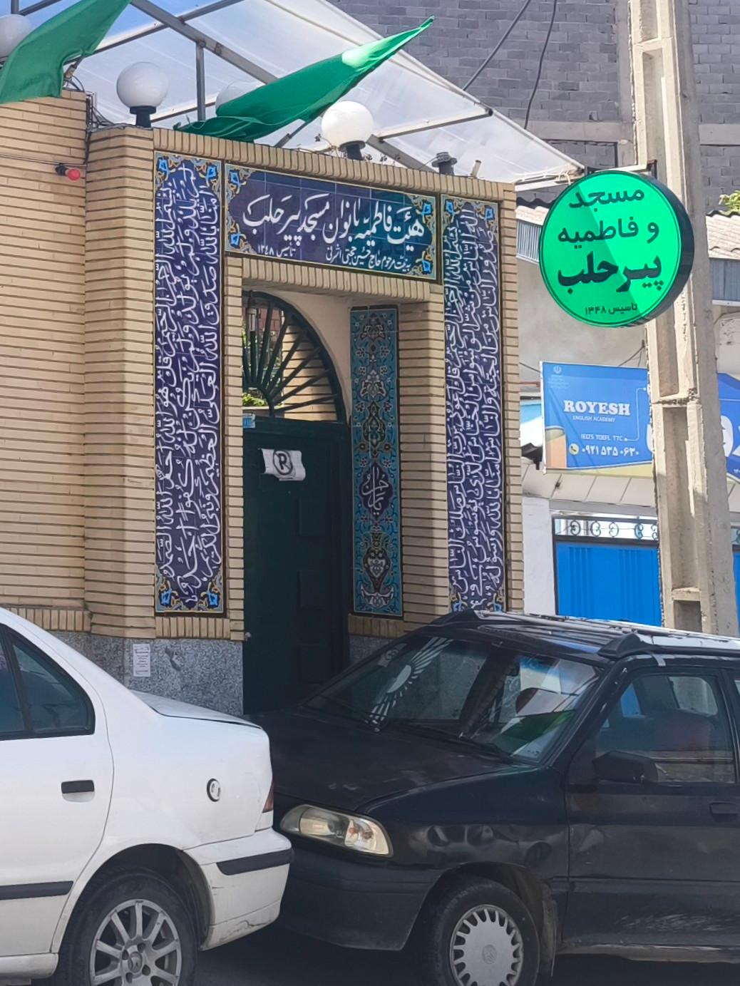 مسجد جامع بهشهر
