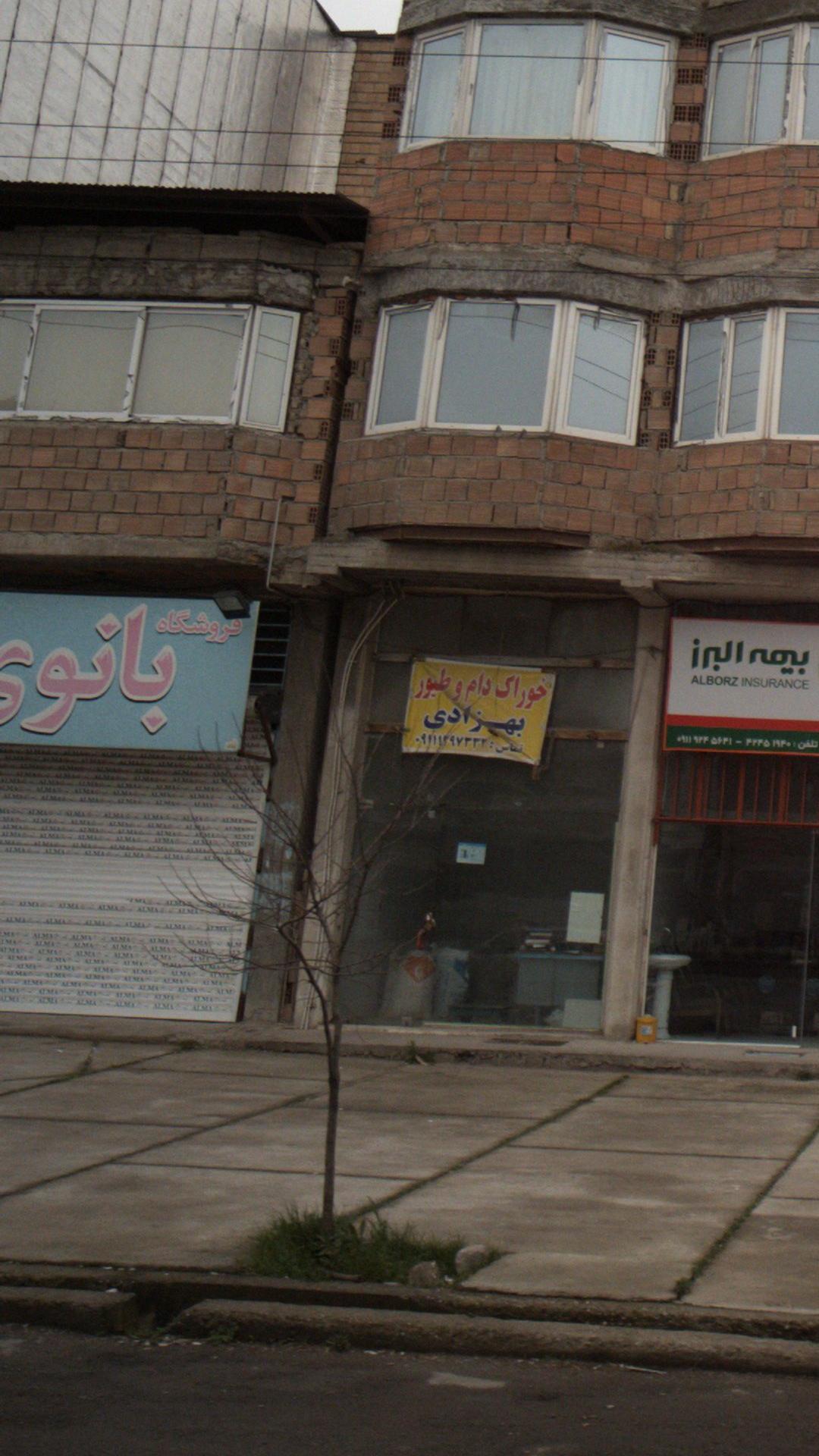 فروشگاه بانوی شاد
